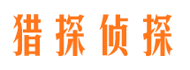 郑州侦探公司